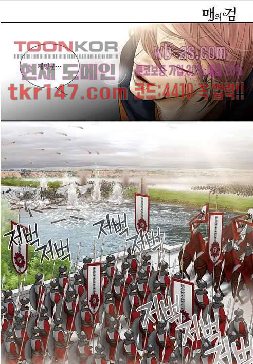 매의 검 49화 20