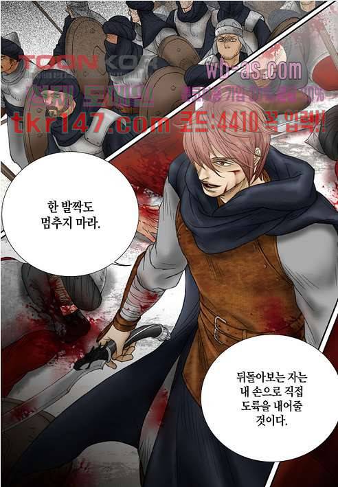 매의 검 49화 21