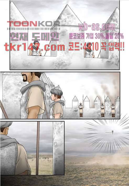 매의 검 49화 23