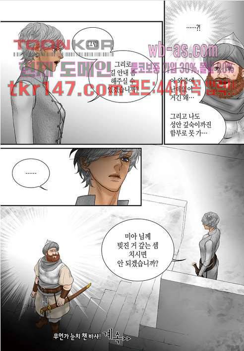 매의 검 49화 25