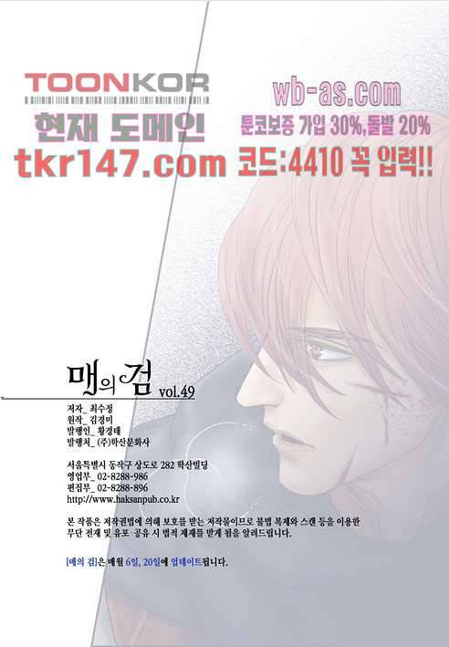 매의 검 49화 26