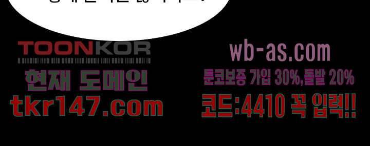 눈을 감다 52화 12