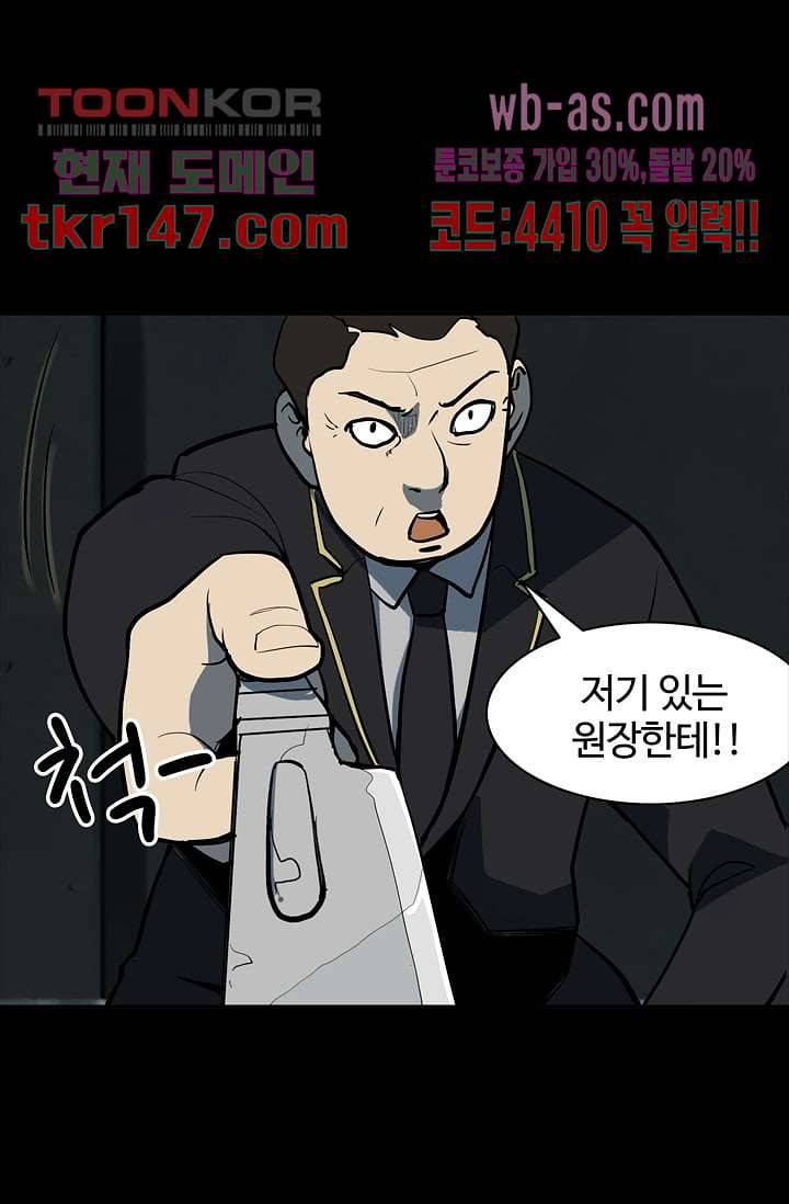 눈을 감다 52화 19