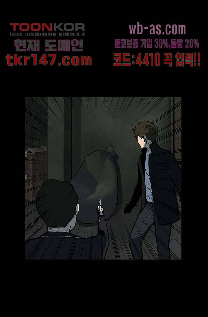 눈을 감다 52화 20