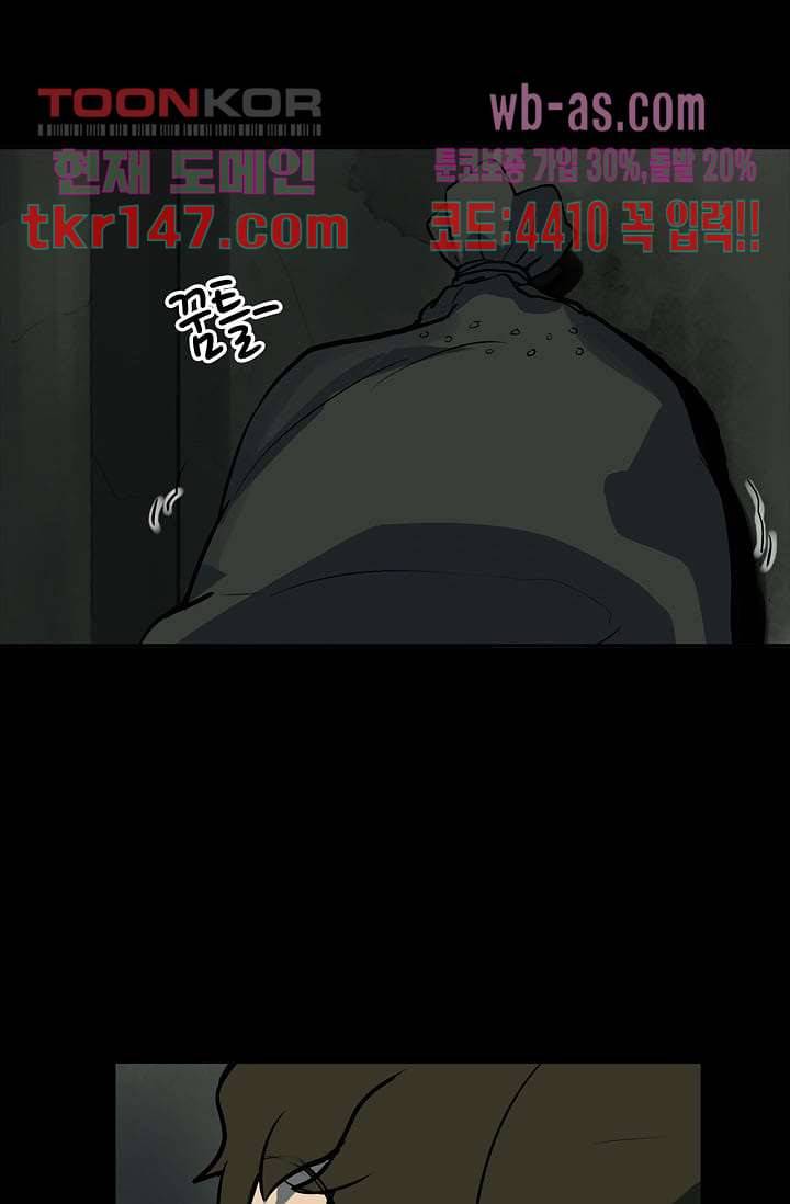 눈을 감다 52화 21
