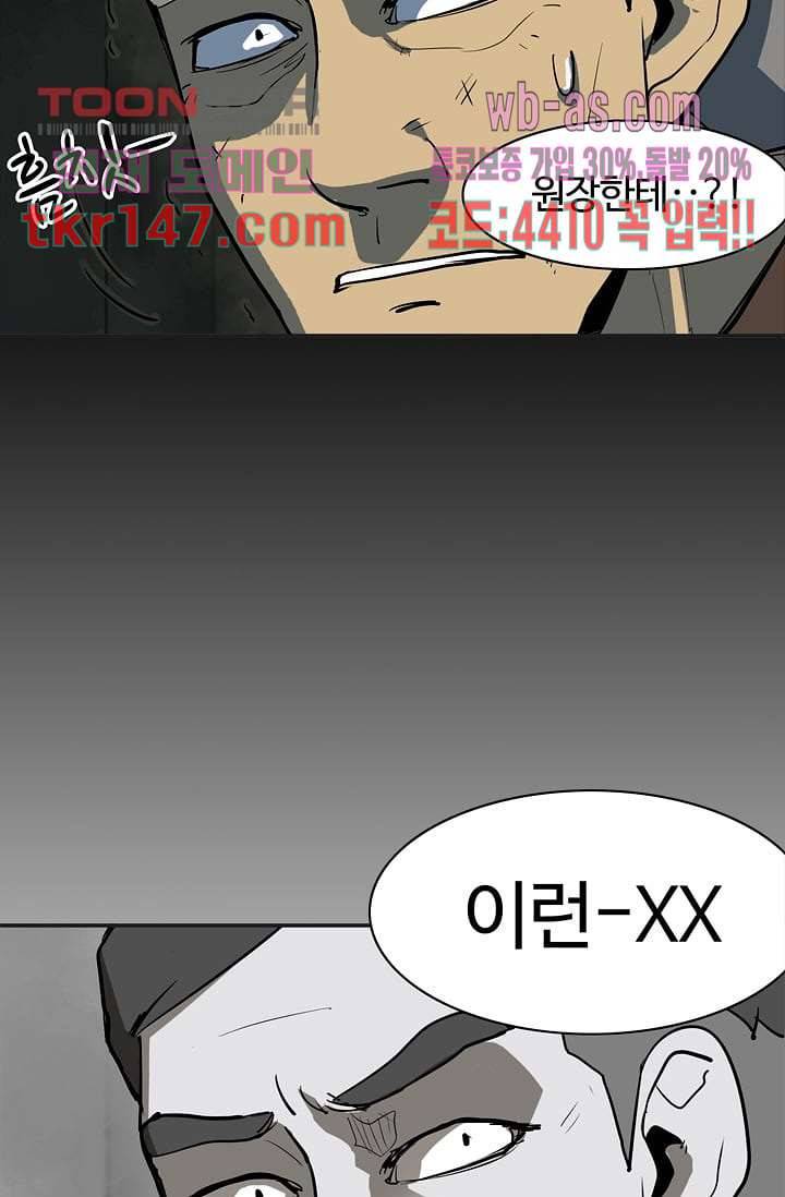 눈을 감다 52화 35