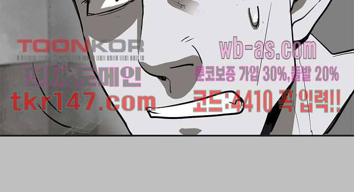 눈을 감다 52화 36