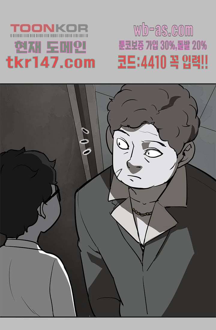 눈을 감다 52화 41
