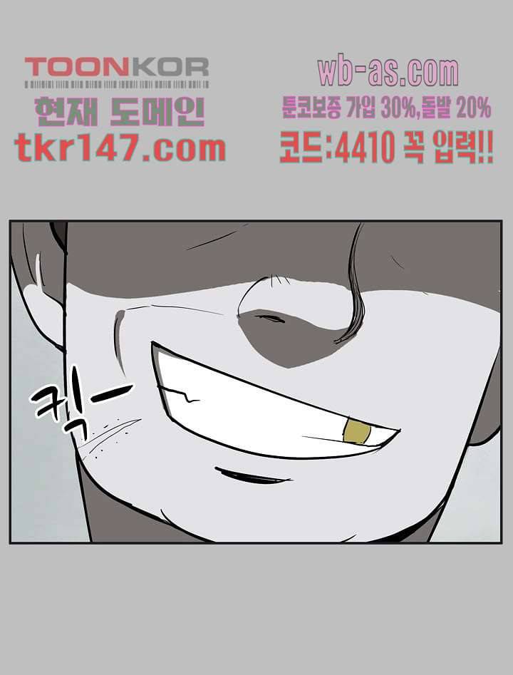 눈을 감다 52화 42