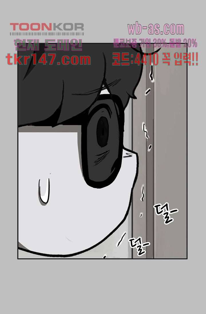 눈을 감다 52화 43