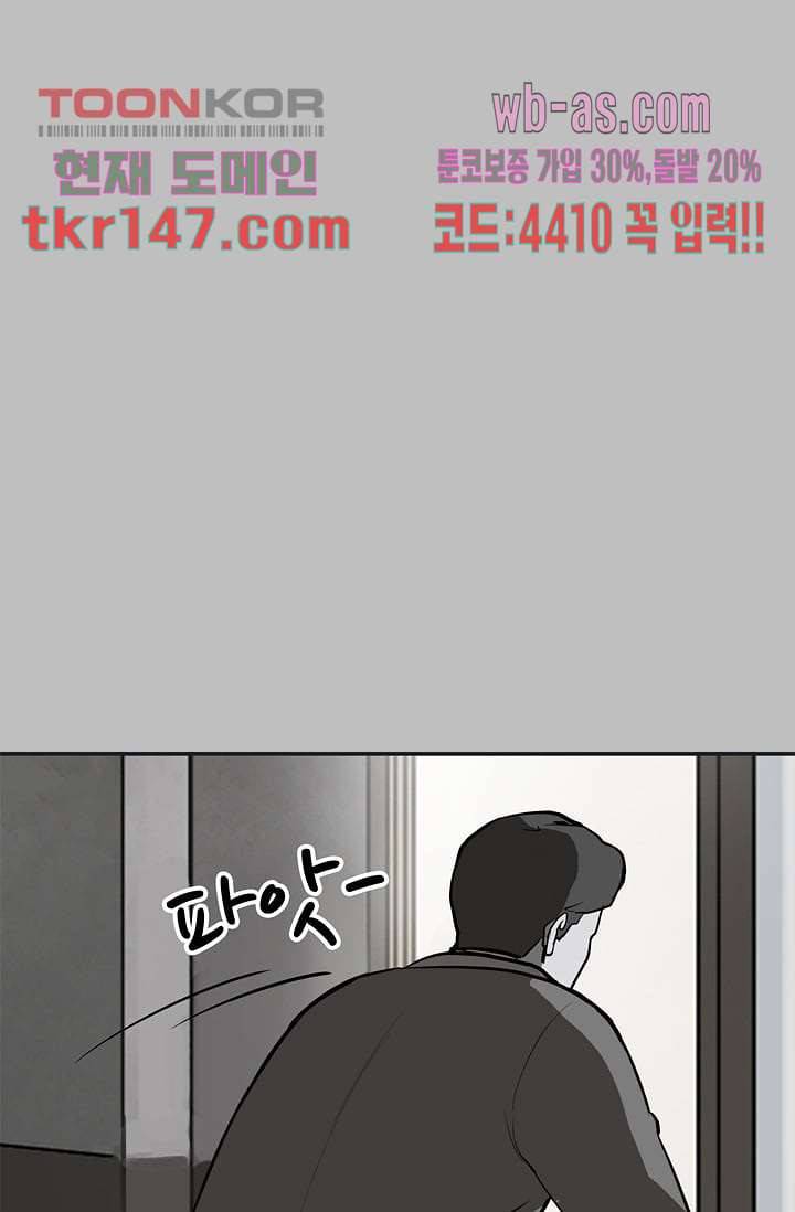 눈을 감다 52화 44