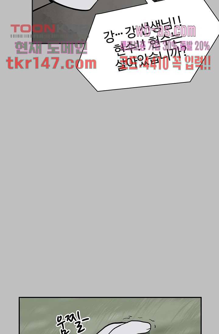 눈을 감다 52화 47