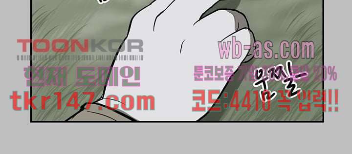 눈을 감다 52화 48