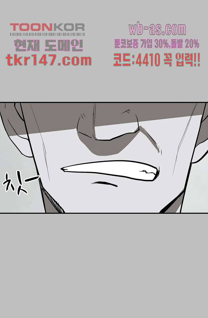 눈을 감다 52화 50