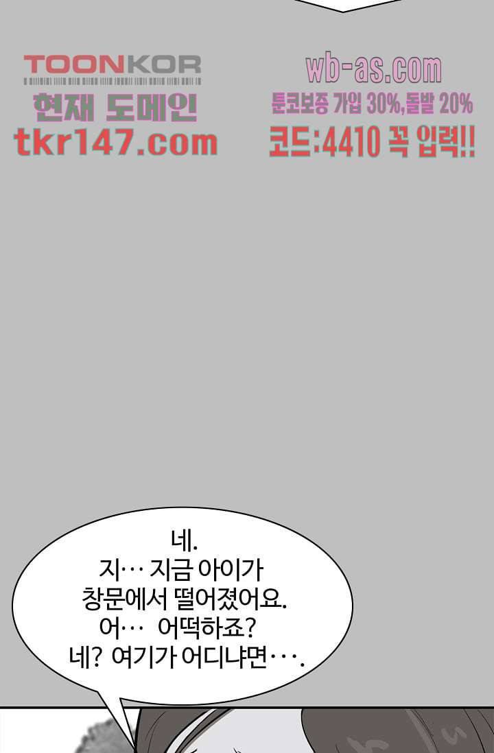 눈을 감다 52화 52