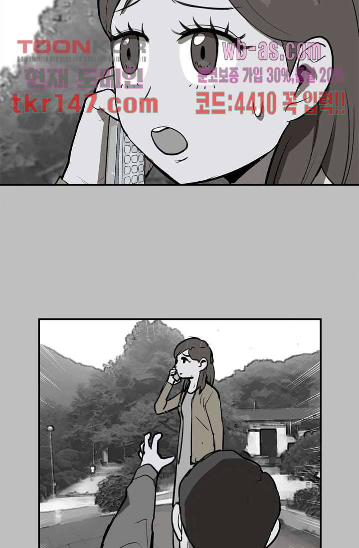 눈을 감다 52화 53