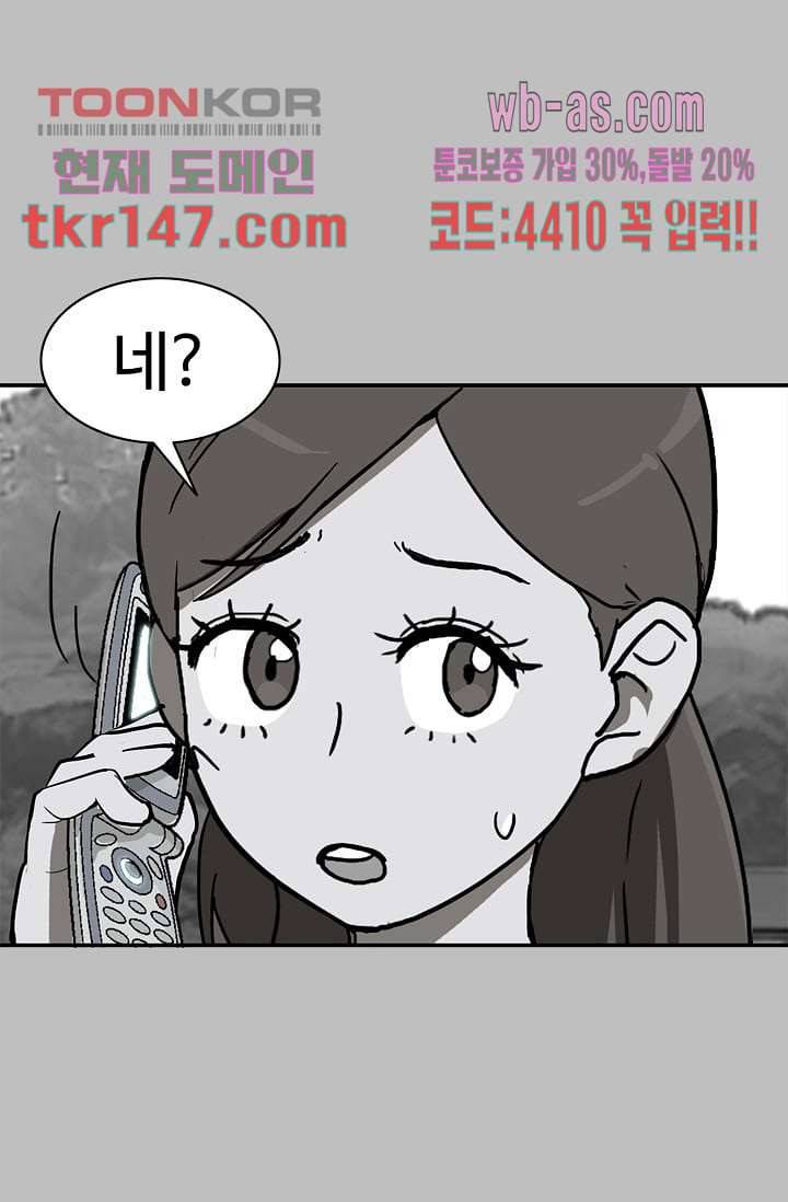 눈을 감다 52화 55