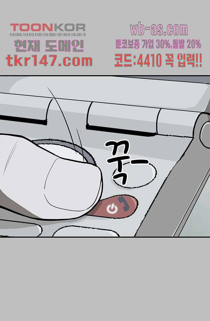 눈을 감다 52화 57
