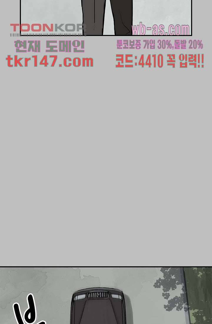 눈을 감다 52화 62