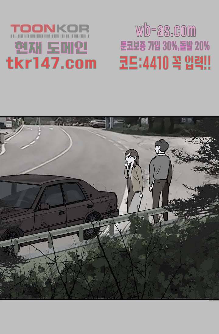눈을 감다 52화 64