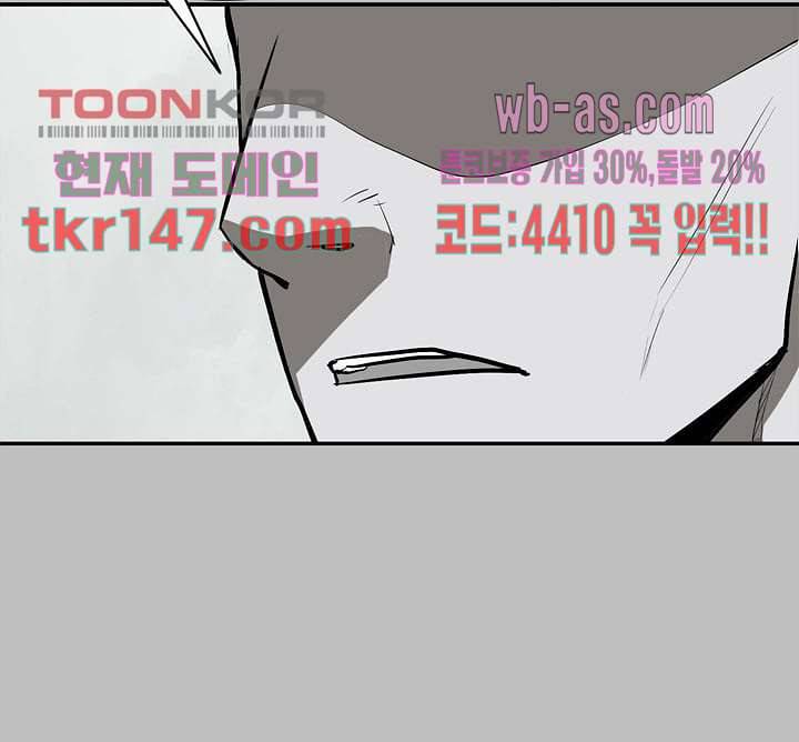 눈을 감다 52화 66