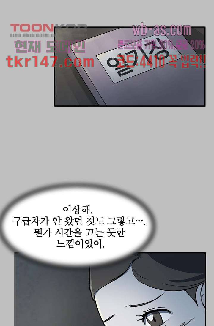 눈을 감다 52화 76