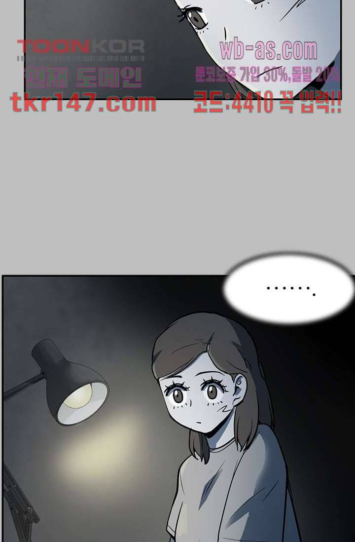 눈을 감다 52화 77