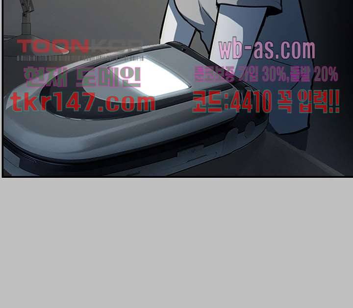 눈을 감다 52화 78