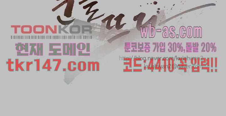 눈을 감다 52화 82