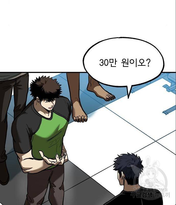 옥타곤의 제왕 27화 13