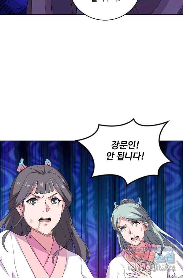 의천도룡기 117화 14