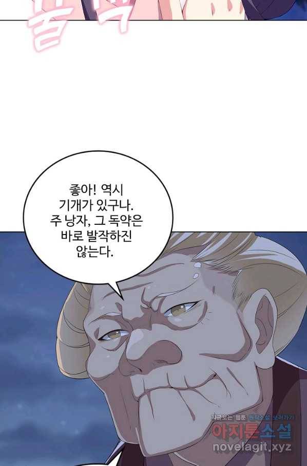 의천도룡기 117화 19