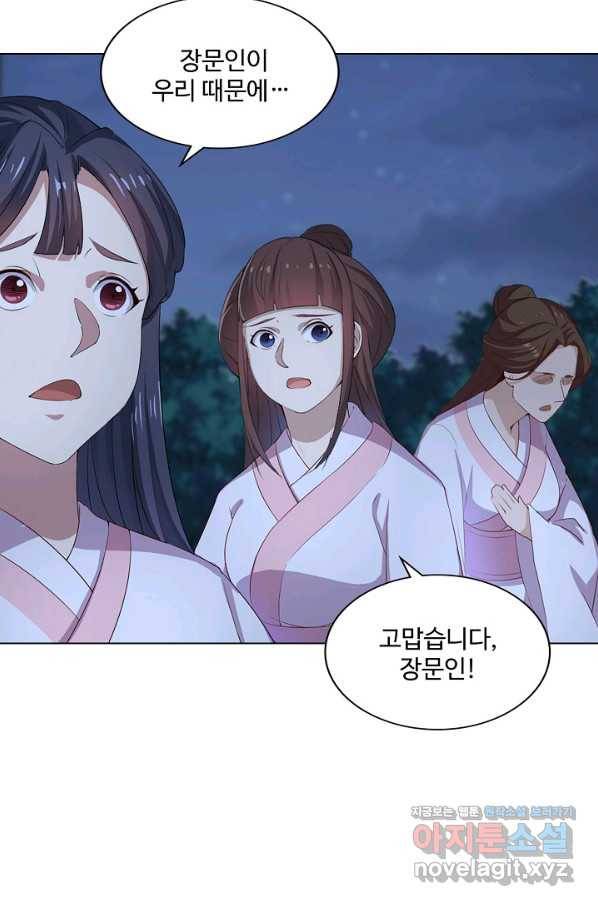 의천도룡기 117화 22