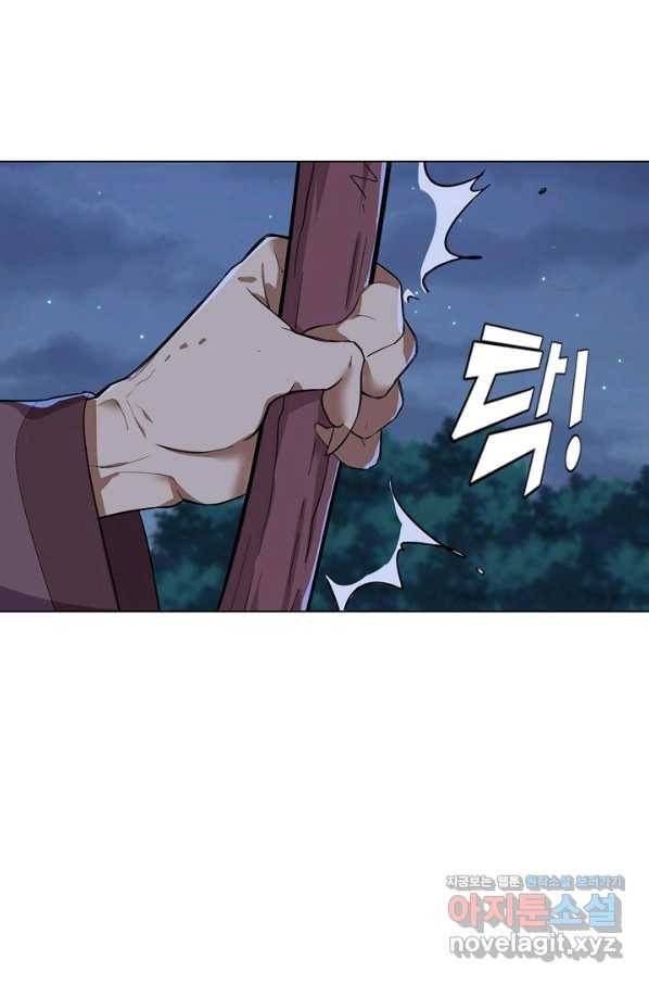 의천도룡기 117화 23