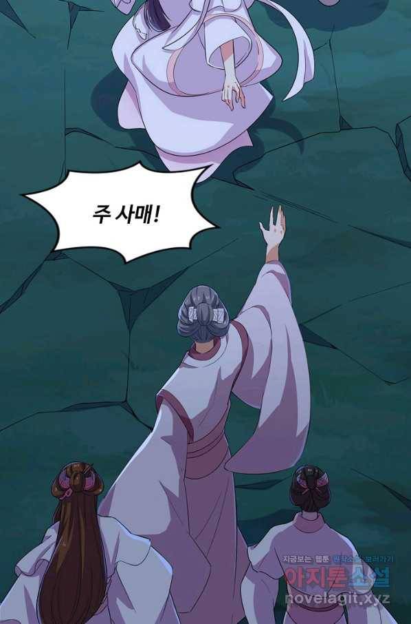 의천도룡기 117화 25
