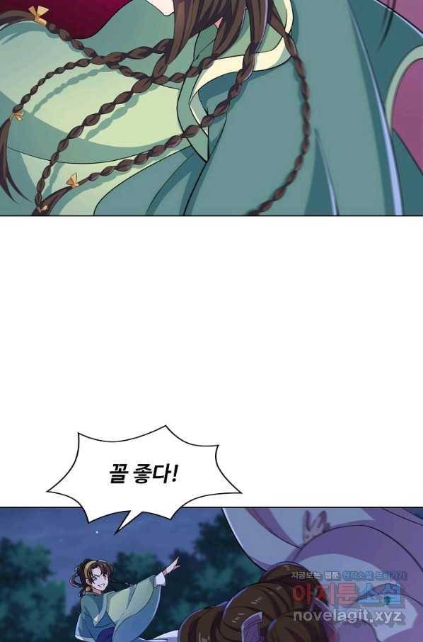 의천도룡기 117화 29