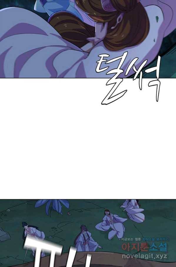 의천도룡기 117화 30