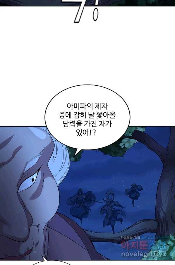 의천도룡기 117화 37