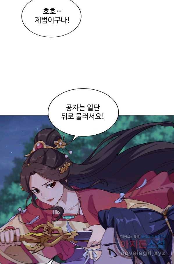 의천도룡기 117화 38