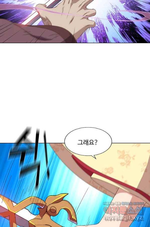 의천도룡기 117화 48