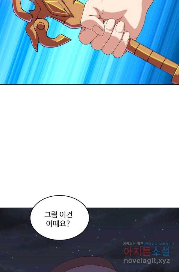 의천도룡기 117화 49