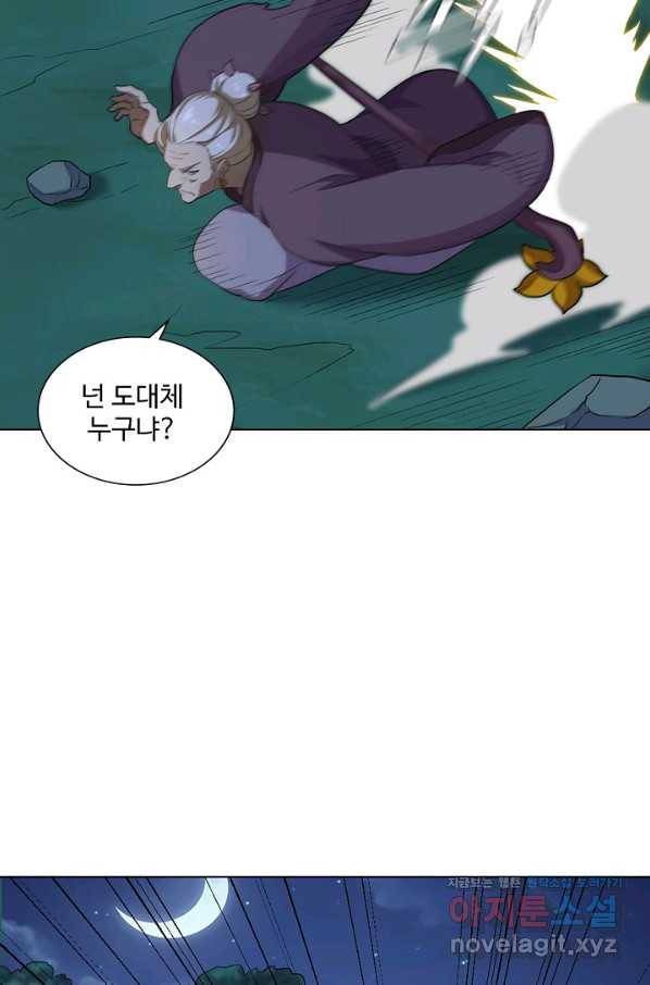 의천도룡기 117화 54