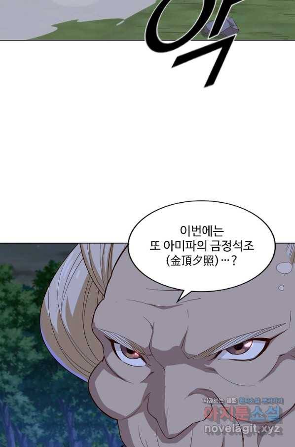 의천도룡기 117화 65