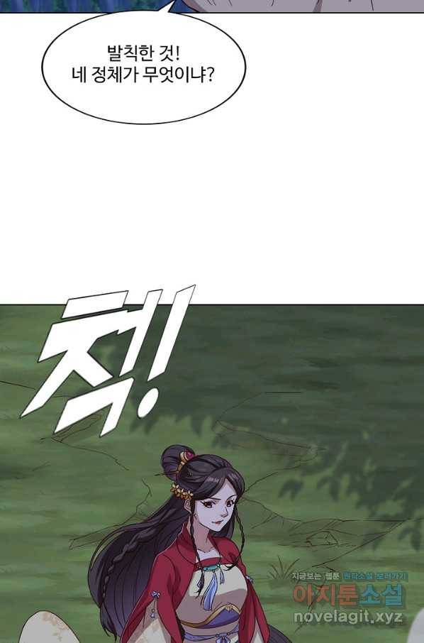 의천도룡기 117화 66