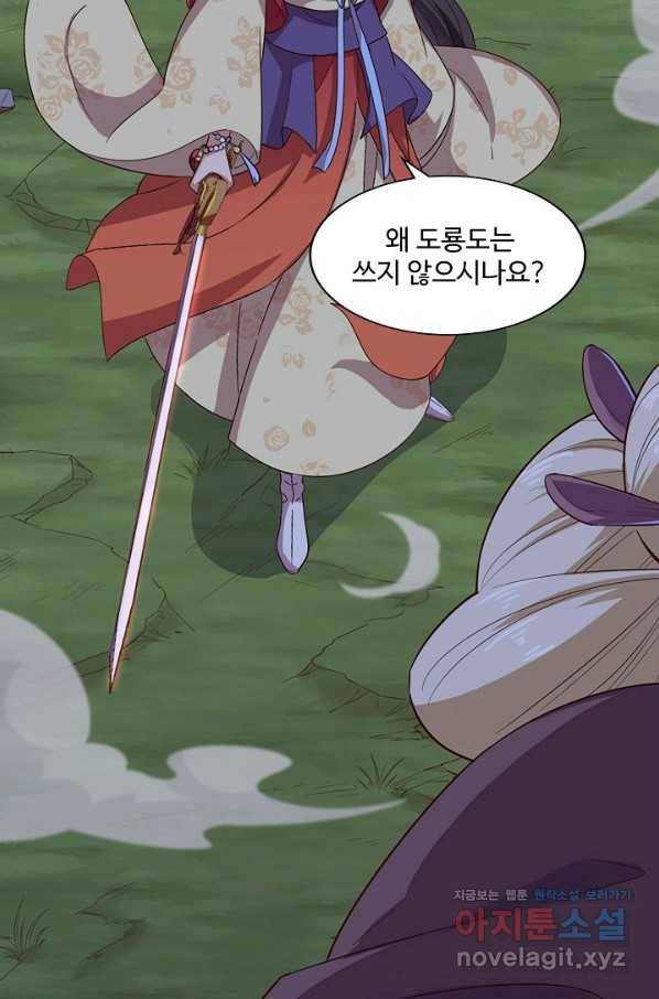 의천도룡기 117화 67