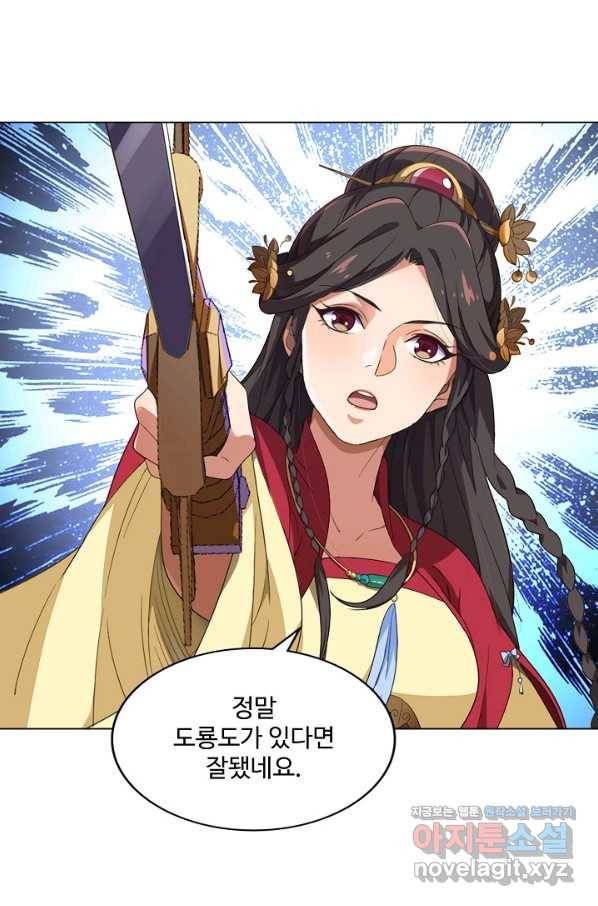 의천도룡기 117화 70