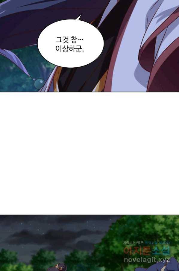 의천도룡기 117화 79