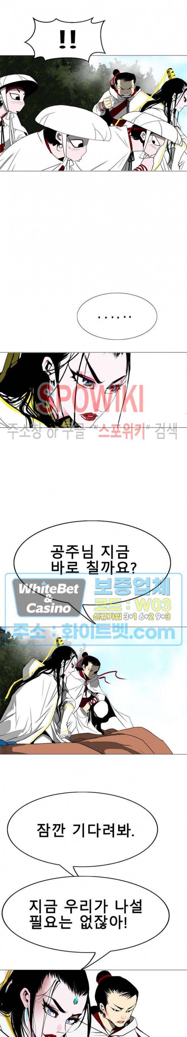 무결 26화 2