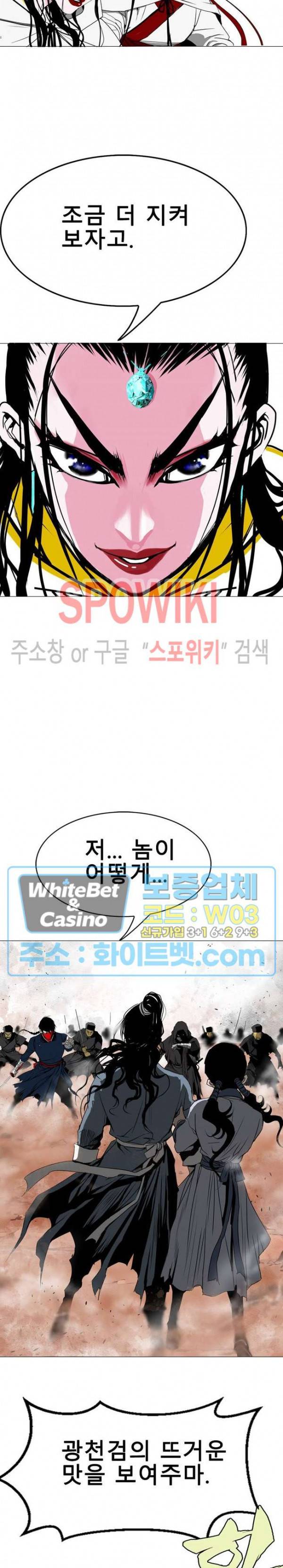 무결 26화 3