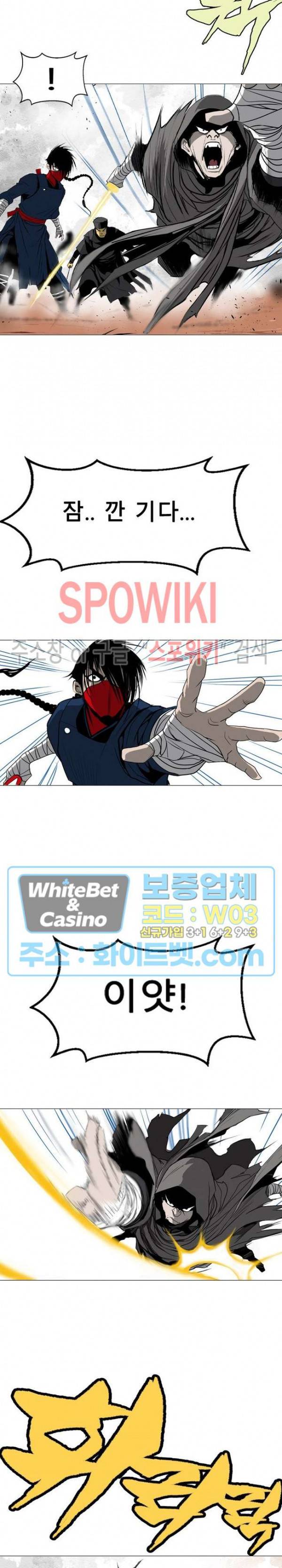 무결 26화 4